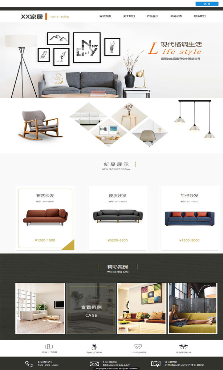 furniture1
