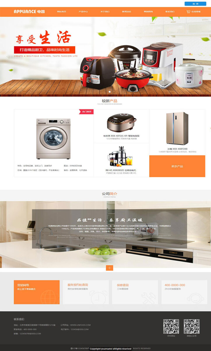 Kitchen appliances1