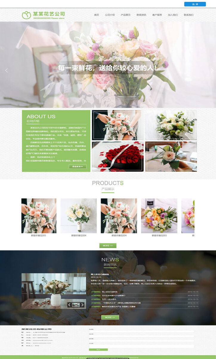 Flower cultivation1