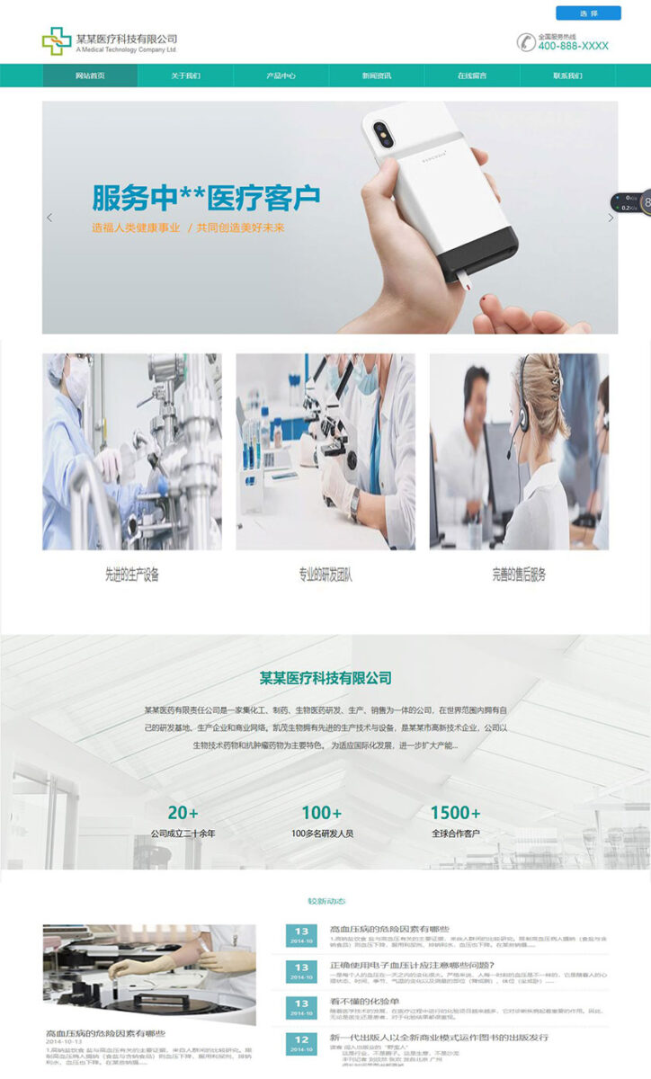 medical2