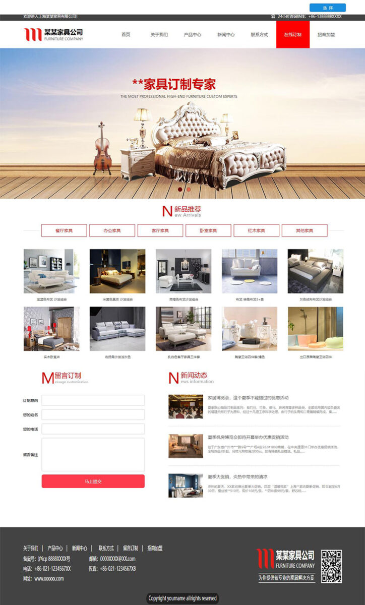 furniture2