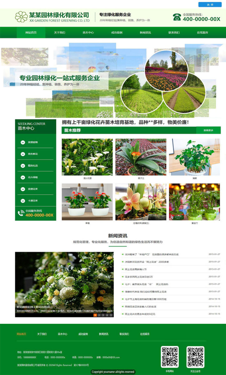 Flower cultivation3