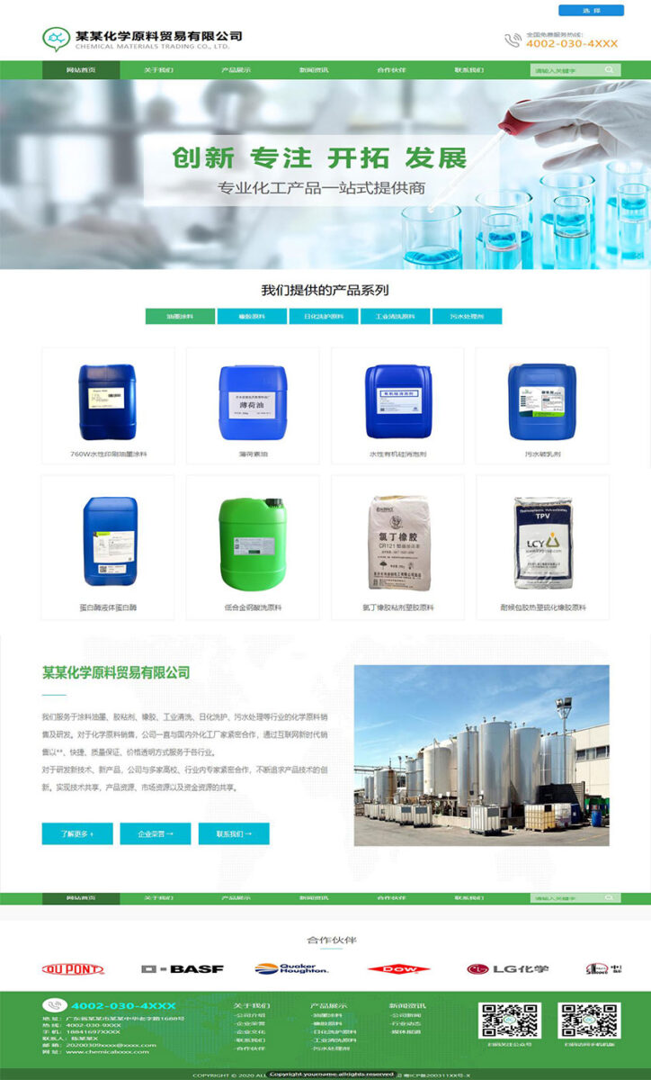Chemical chemical3