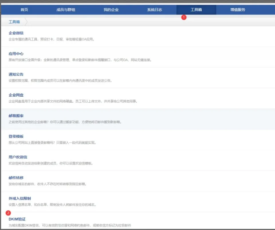 防止邮件欺诈，外贸邮件欺诈