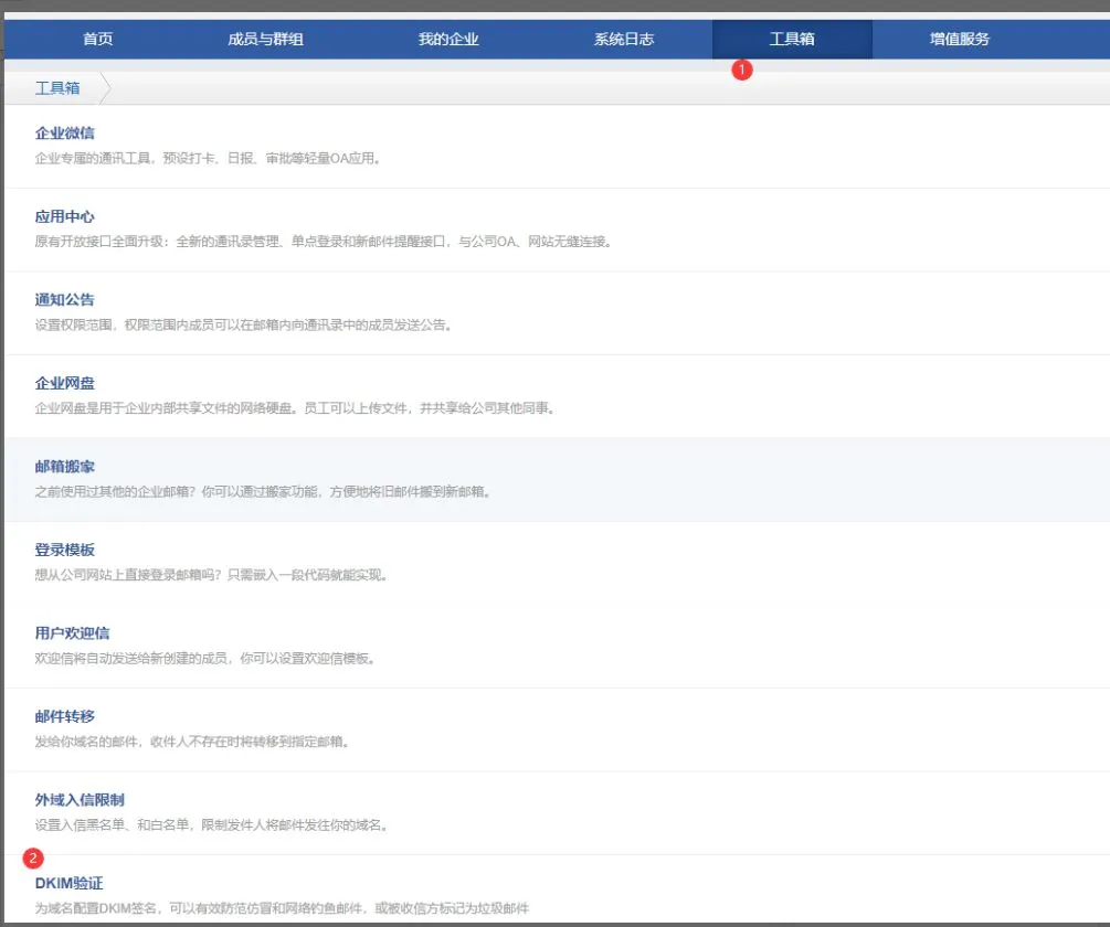 防止邮件欺诈,外贸邮件欺诈
