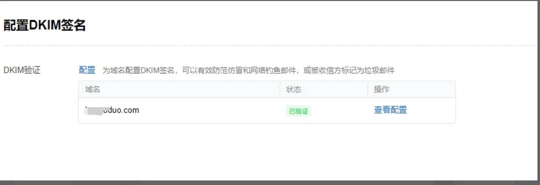 防止邮件欺诈，外贸邮件欺诈