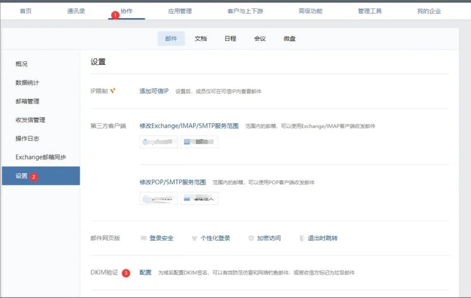 防止邮件欺诈，外贸邮件欺诈