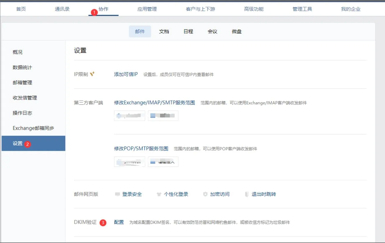 防止邮件欺诈，外贸邮件欺诈