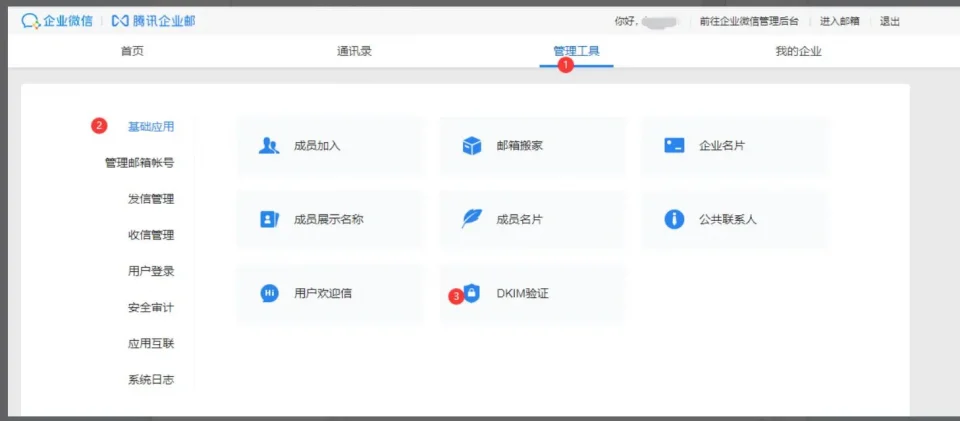 防止邮件欺诈，外贸邮件欺诈