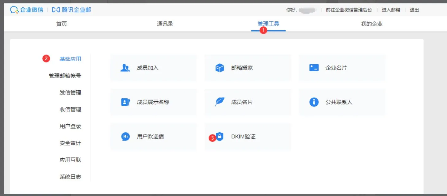 防止邮件欺诈，外贸邮件欺诈