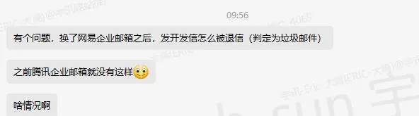 发了开发邮件被封