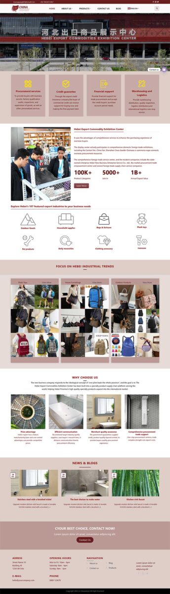 F164 - 小商品类产品|制造业网站